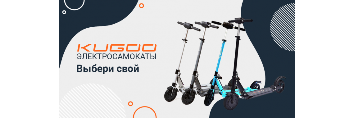 Электросамокаты